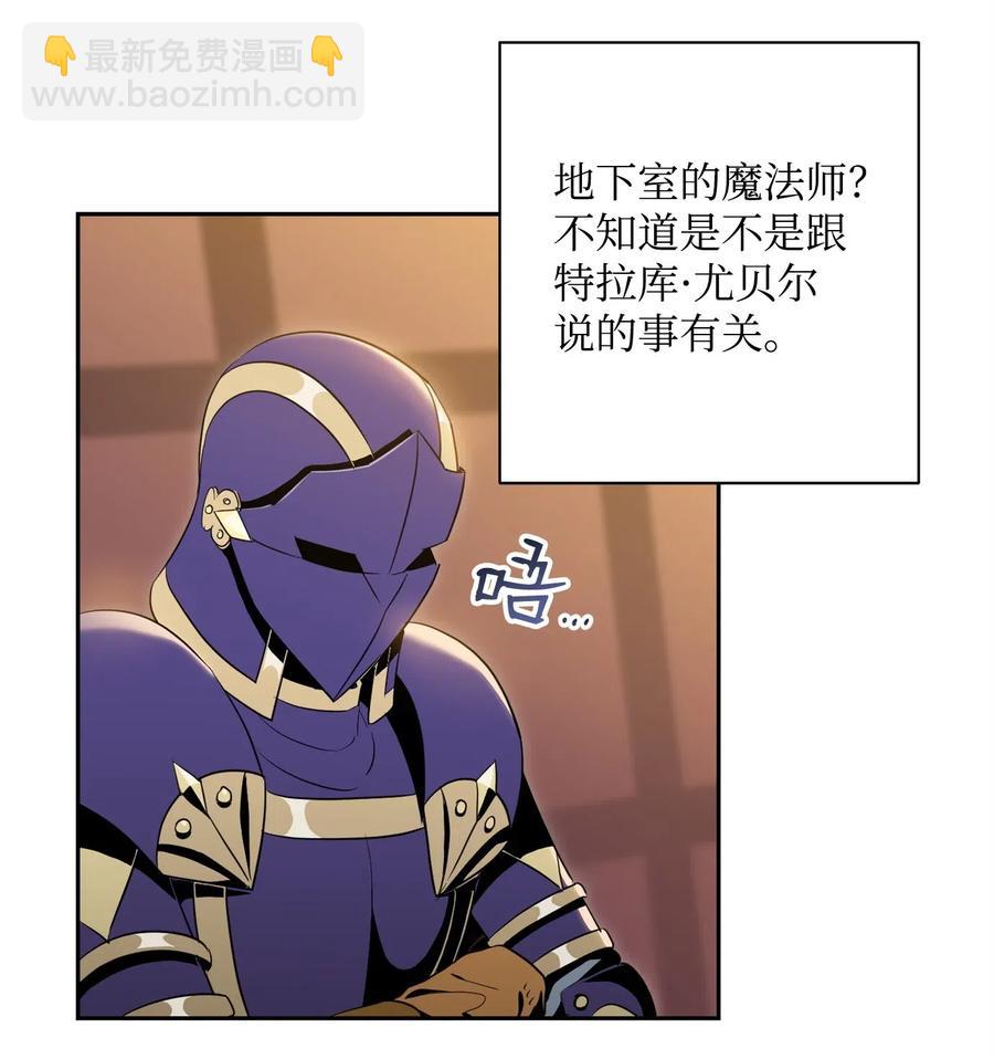 骷髏騎士沒能守住副本 - 81 新的委託(1/2) - 7