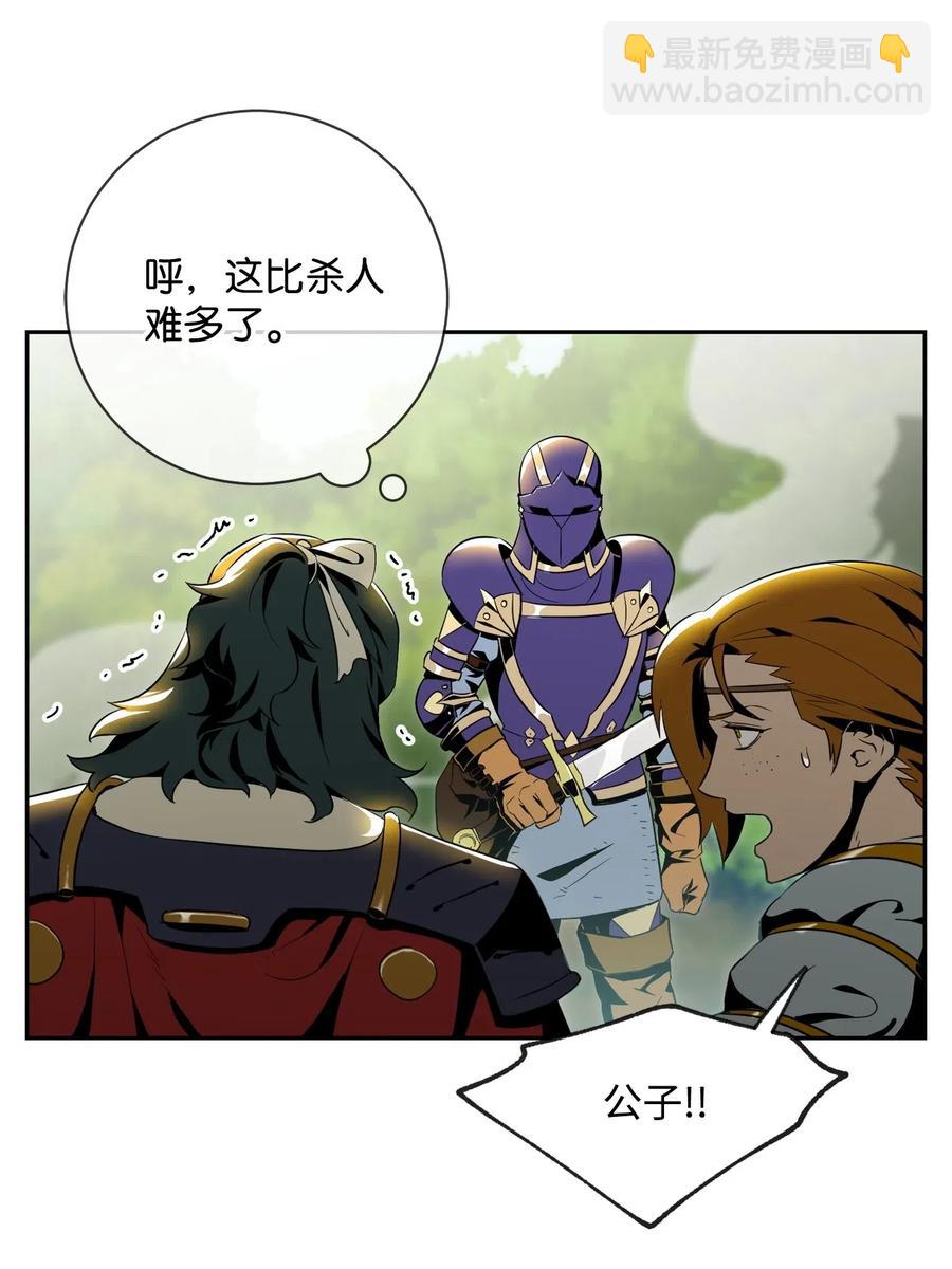 骷髏騎士沒能守住副本 - 81 新的委託(1/2) - 3