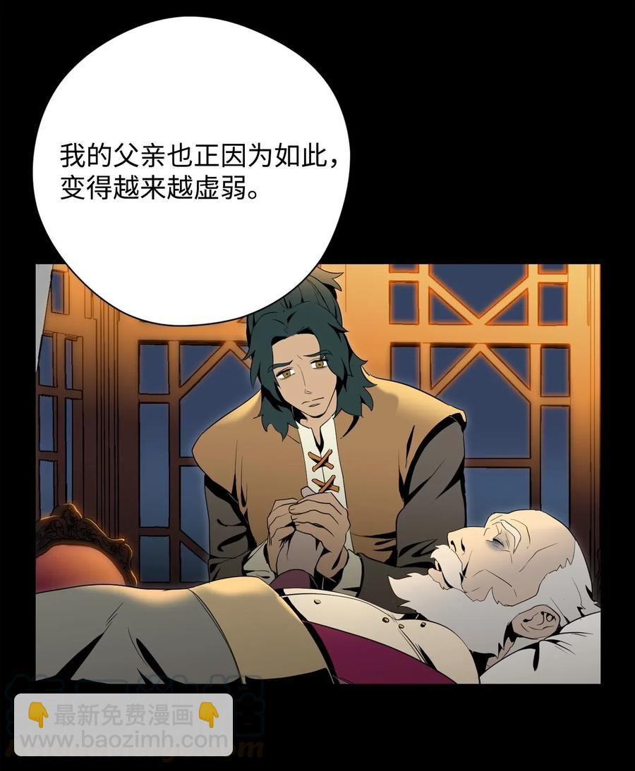 骷髏騎士沒能守住副本 - 81 新的委託(1/2) - 1