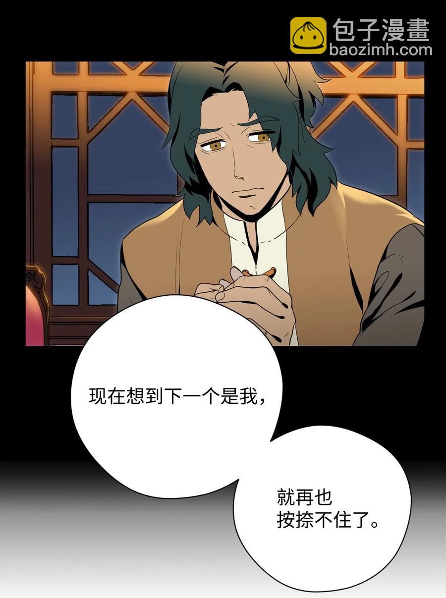 骷髏騎士沒能守住副本 - 81 新的委託(1/2) - 2