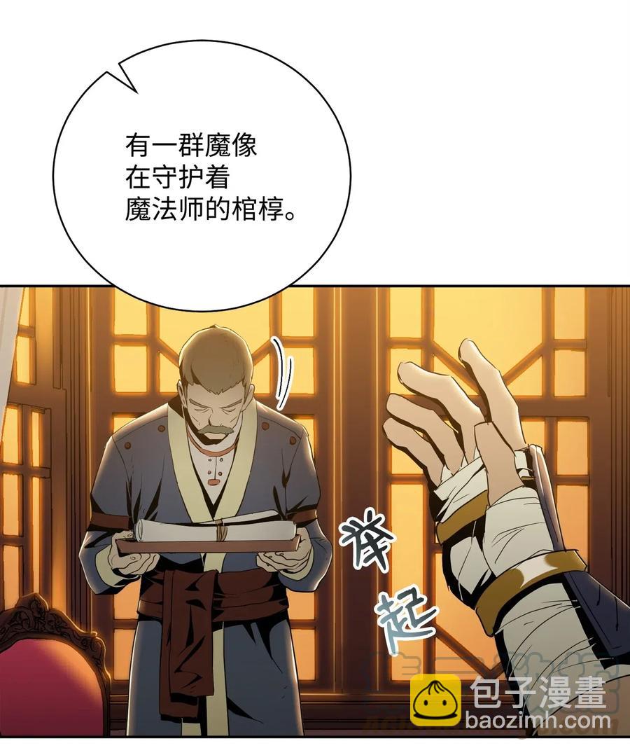 骷髏騎士沒能守住副本 - 81 新的委託(1/2) - 1