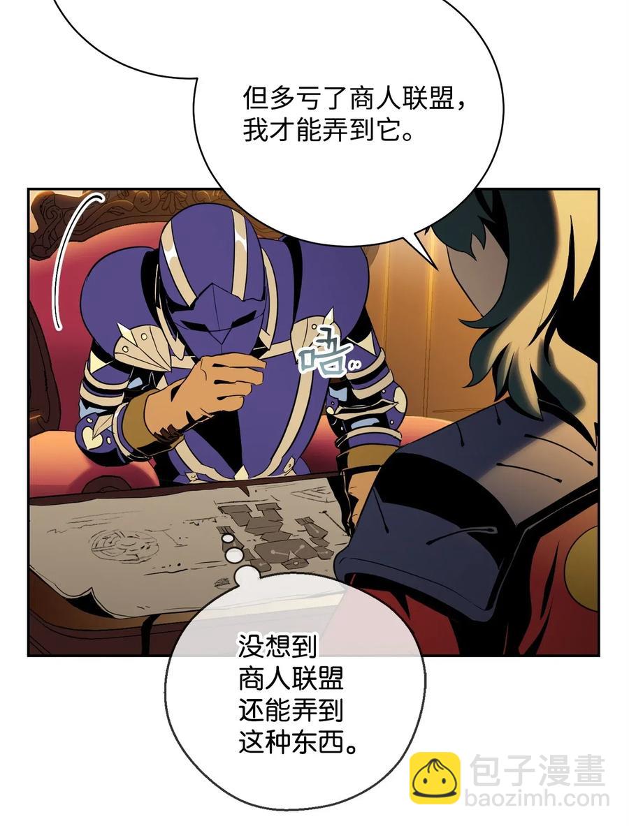 骷髏騎士沒能守住副本 - 81 新的委託(1/2) - 6