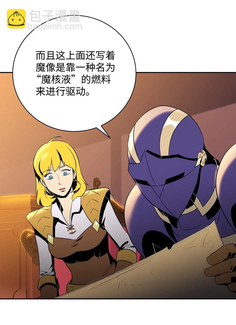 骷髏騎士沒能守住副本 - 81 新的委託(1/2) - 8