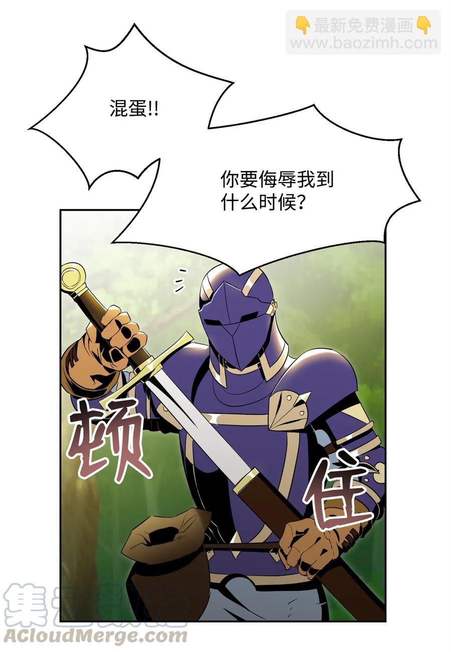 骷髏騎士沒能守住副本 - 81 新的委託(1/2) - 5