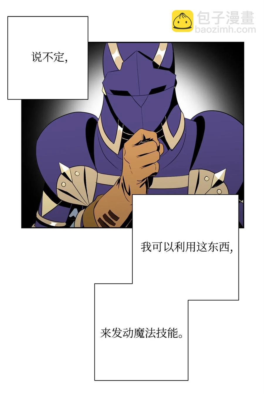 骷髏騎士沒能守住副本 - 81 新的委託(2/2) - 5