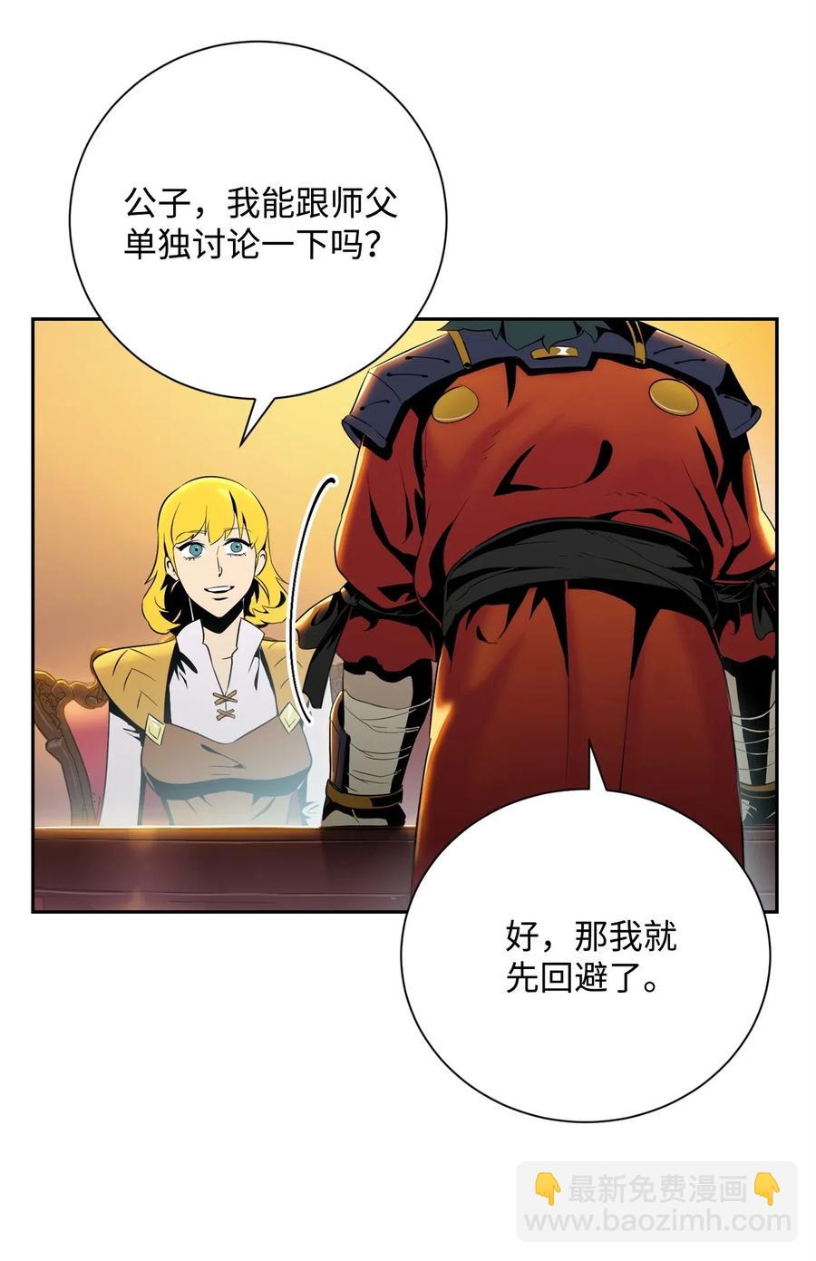 骷髏騎士沒能守住副本 - 81 新的委託(2/2) - 1