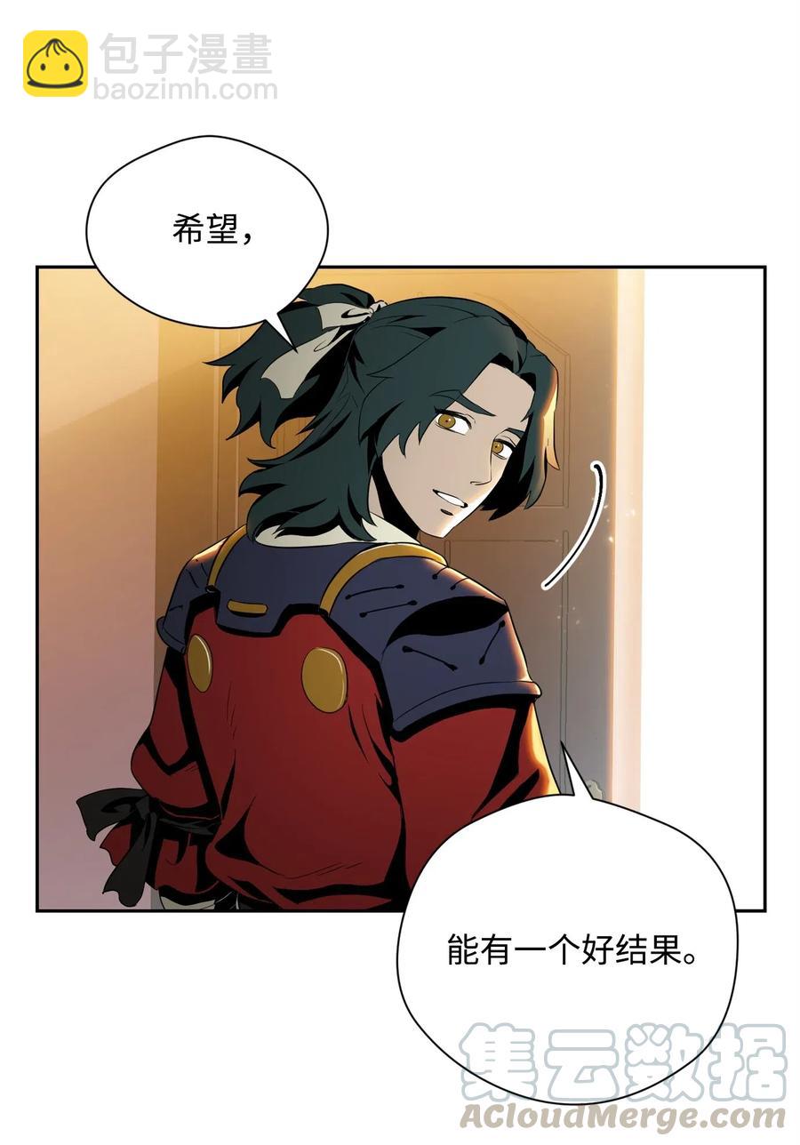 骷髏騎士沒能守住副本 - 81 新的委託(2/2) - 2