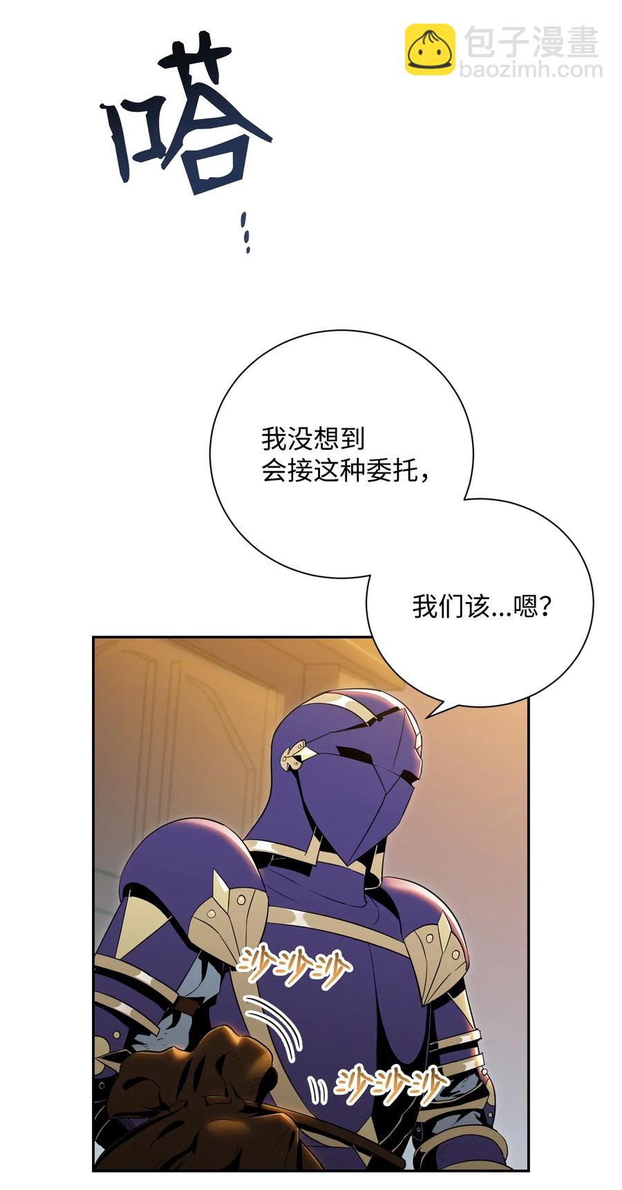 骷髏騎士沒能守住副本 - 81 新的委託(2/2) - 3