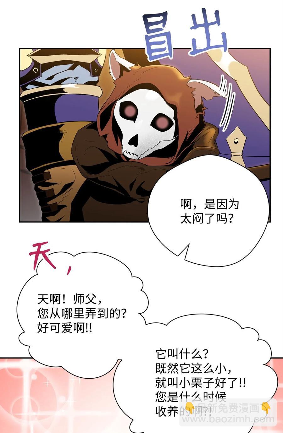 骷髏騎士沒能守住副本 - 81 新的委託(2/2) - 4