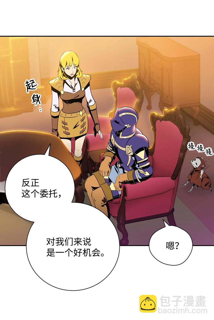 骷髏騎士沒能守住副本 - 81 新的委託(2/2) - 2