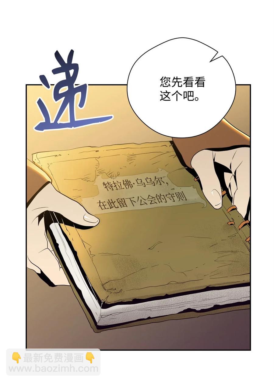 骷髏騎士沒能守住副本 - 81 新的委託(2/2) - 3