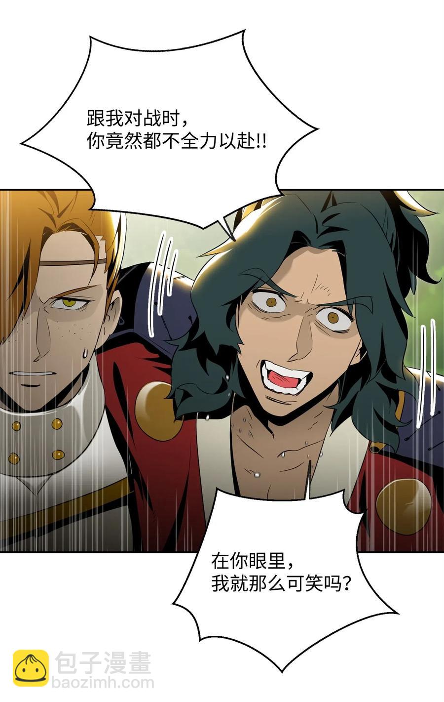 骷髏騎士沒能守住副本 - 81 新的委託(1/2) - 6