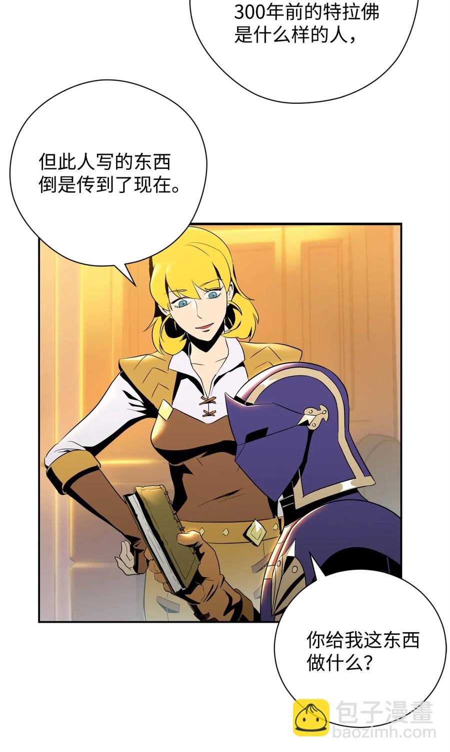 骷髏騎士沒能守住副本 - 81 新的委託(2/2) - 1