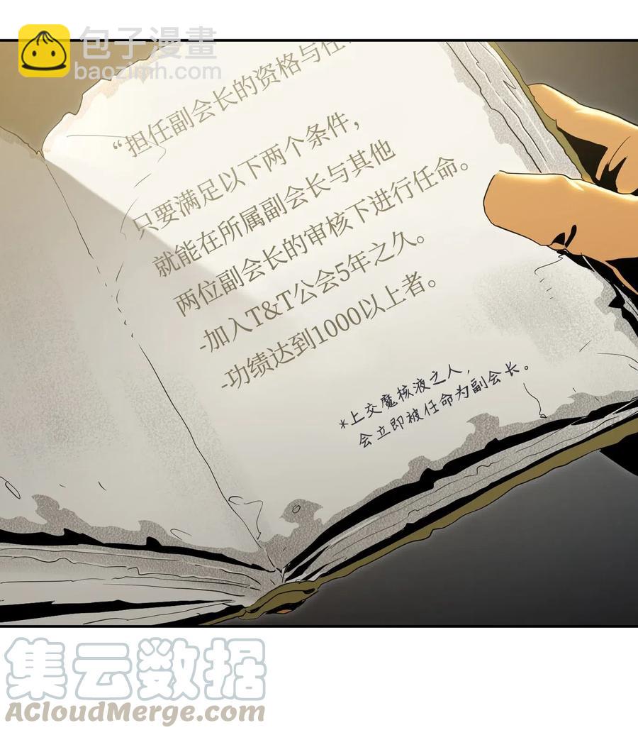 骷髏騎士沒能守住副本 - 81 新的委託(2/2) - 4