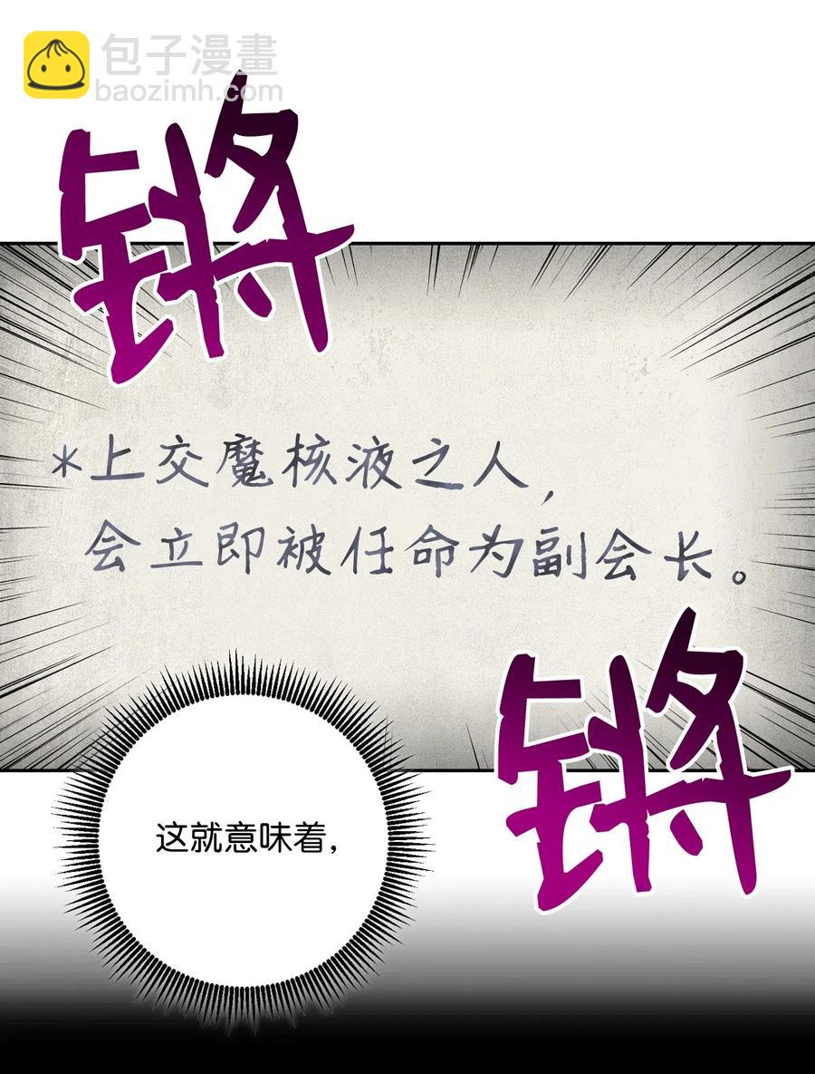 骷髏騎士沒能守住副本 - 81 新的委託(2/2) - 5