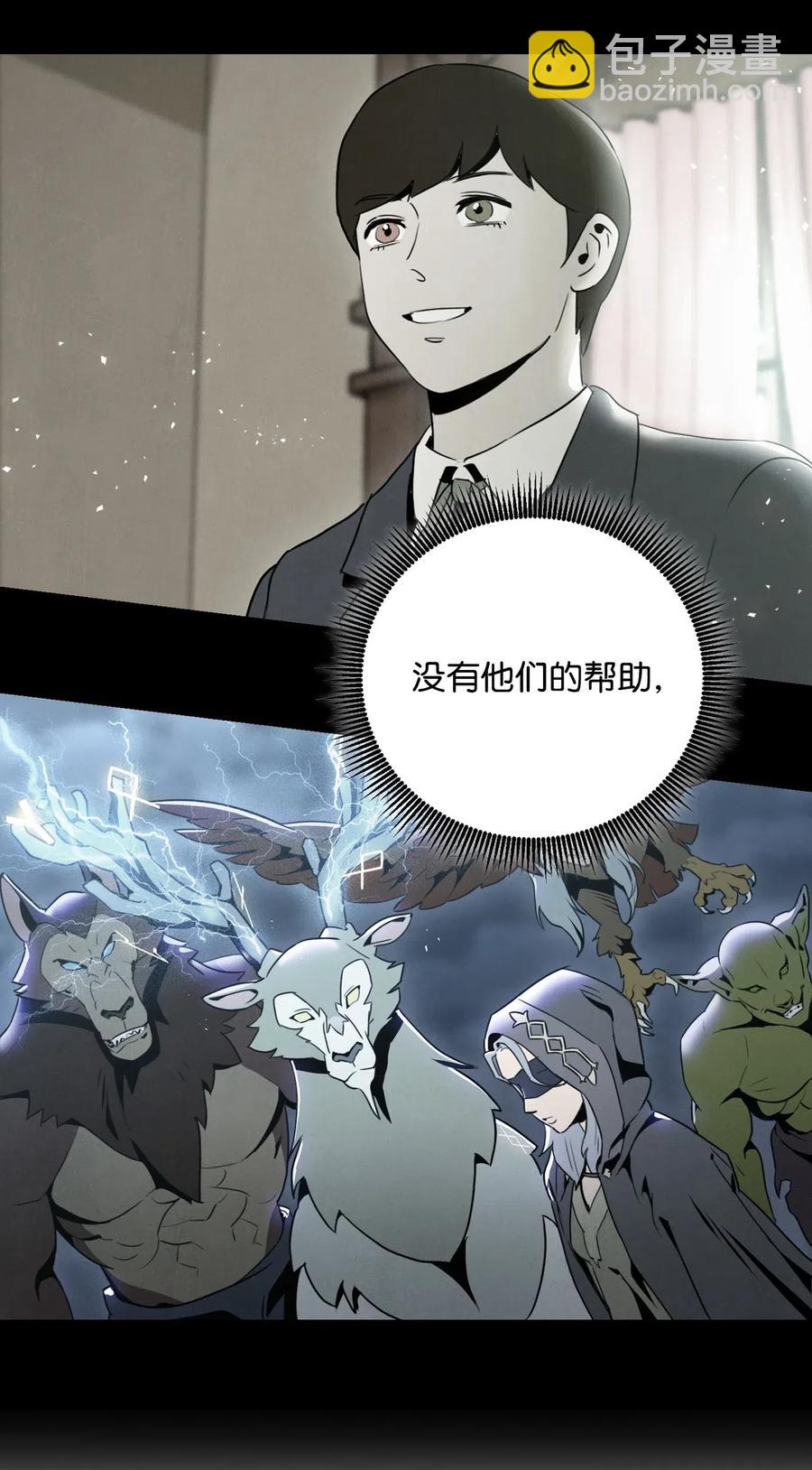 骷髏騎士沒能守住副本 - 81 新的委託(2/2) - 1