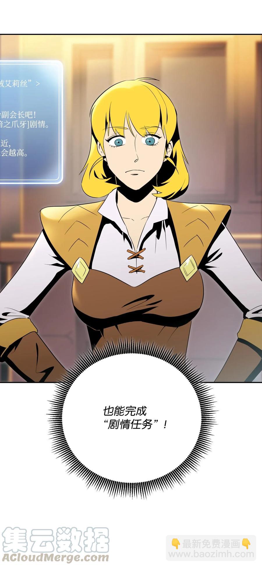 骷髏騎士沒能守住副本 - 81 新的委託(2/2) - 3