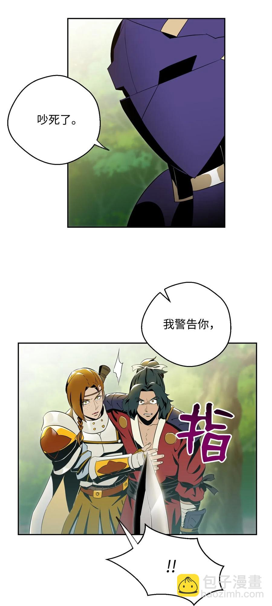 骷髏騎士沒能守住副本 - 81 新的委託(1/2) - 7