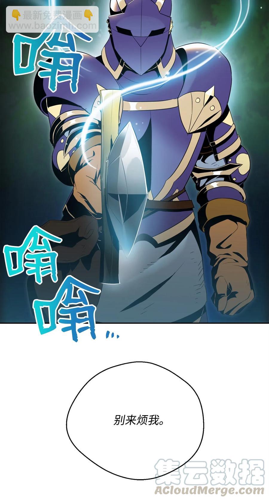 骷髏騎士沒能守住副本 - 81 新的委託(1/2) - 1