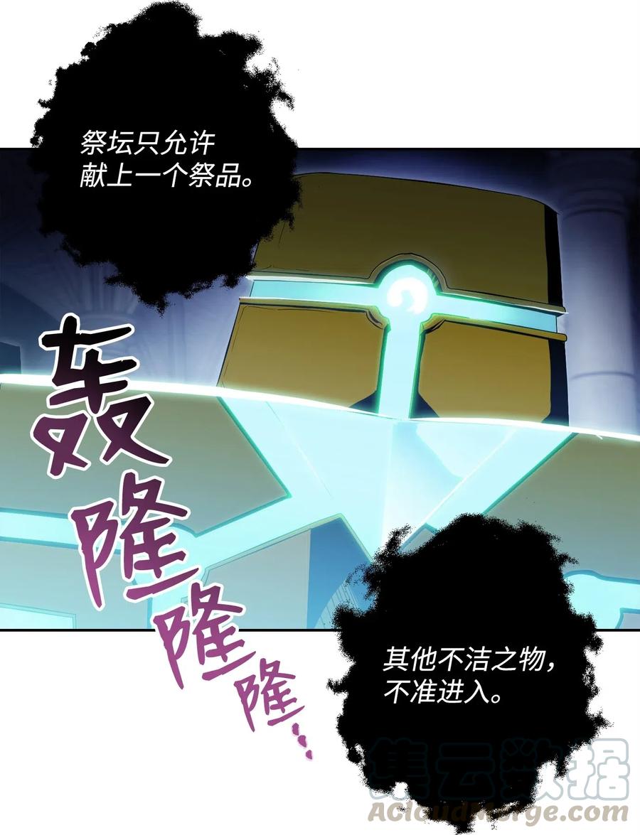 骷髏騎士沒能守住副本 - 83 進入副本(1/2) - 1