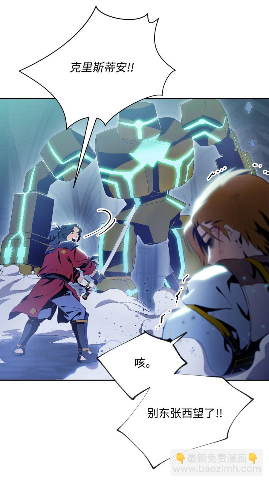 骷髏騎士沒能守住副本 - 83 進入副本(1/2) - 4