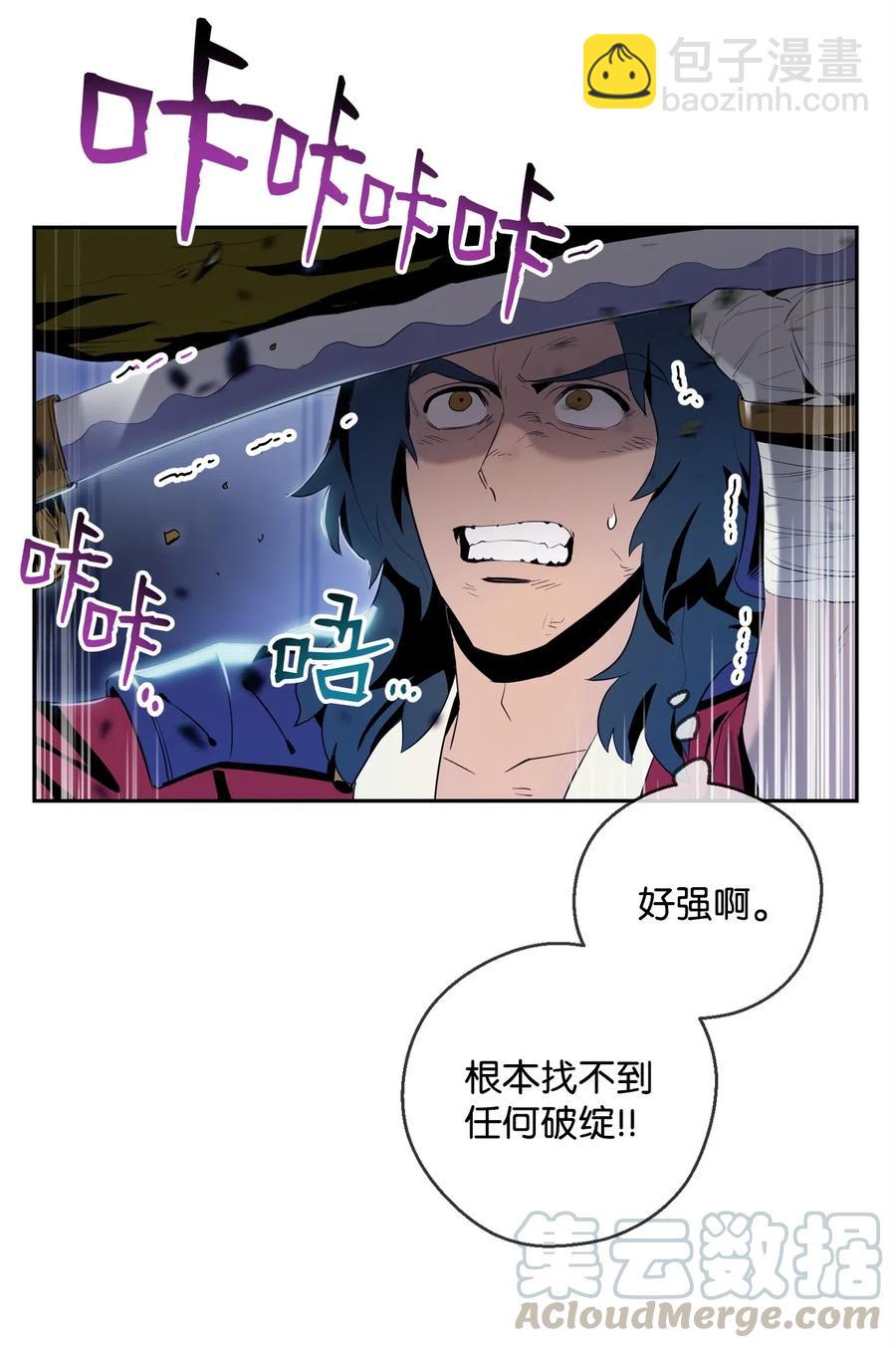 骷髏騎士沒能守住副本 - 83 進入副本(1/2) - 1