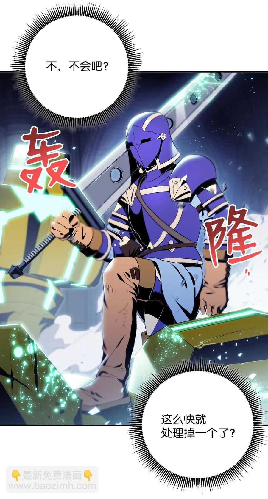 骷髏騎士沒能守住副本 - 83 進入副本(1/2) - 8