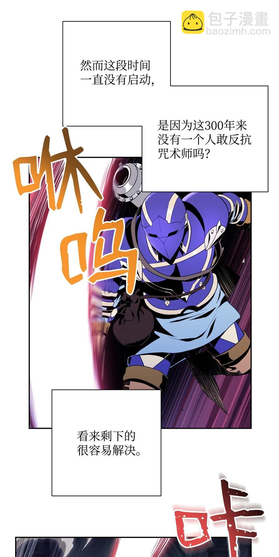 骷髏騎士沒能守住副本 - 83 進入副本(1/2) - 3