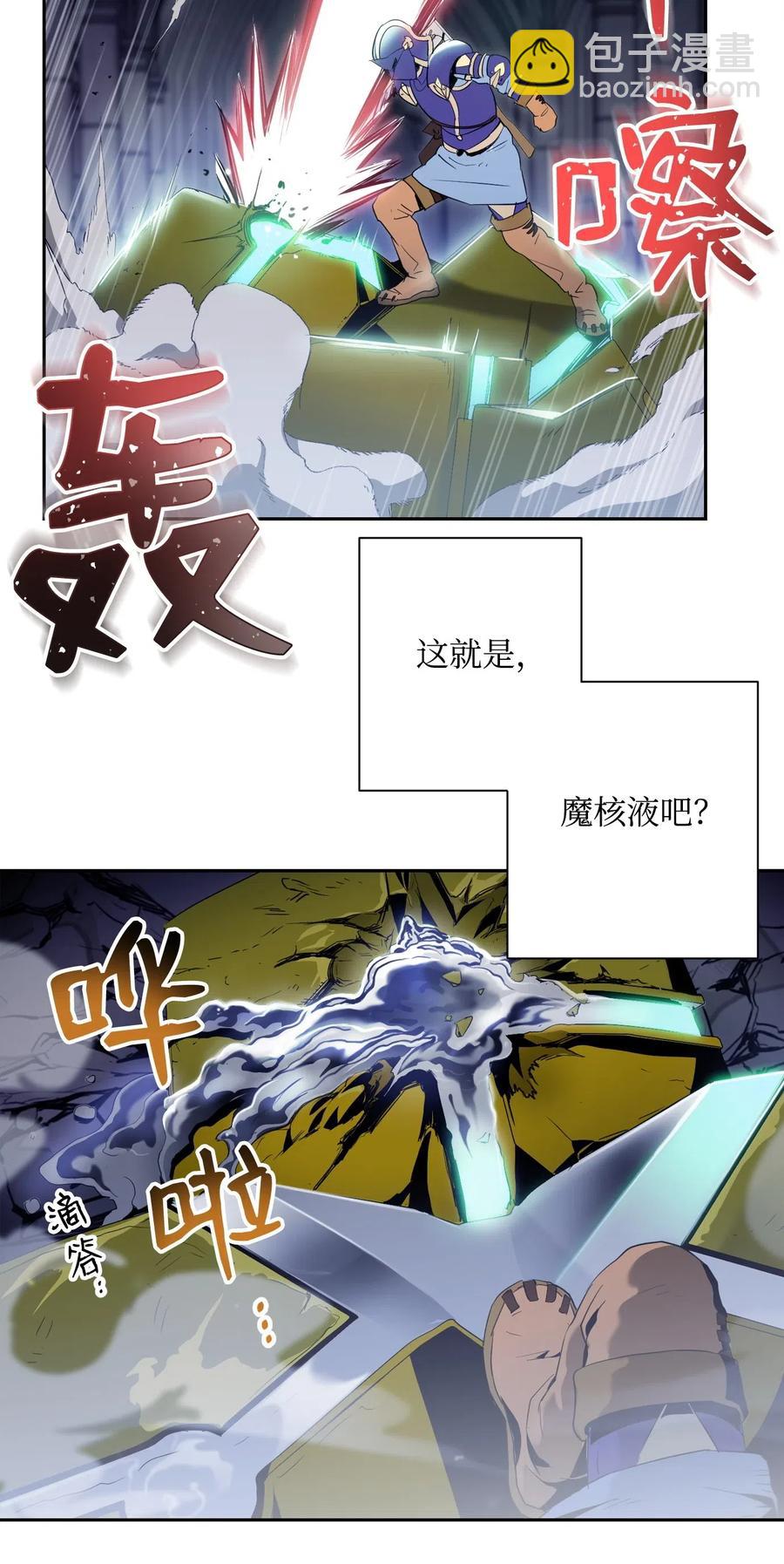 骷髏騎士沒能守住副本 - 83 進入副本(1/2) - 4