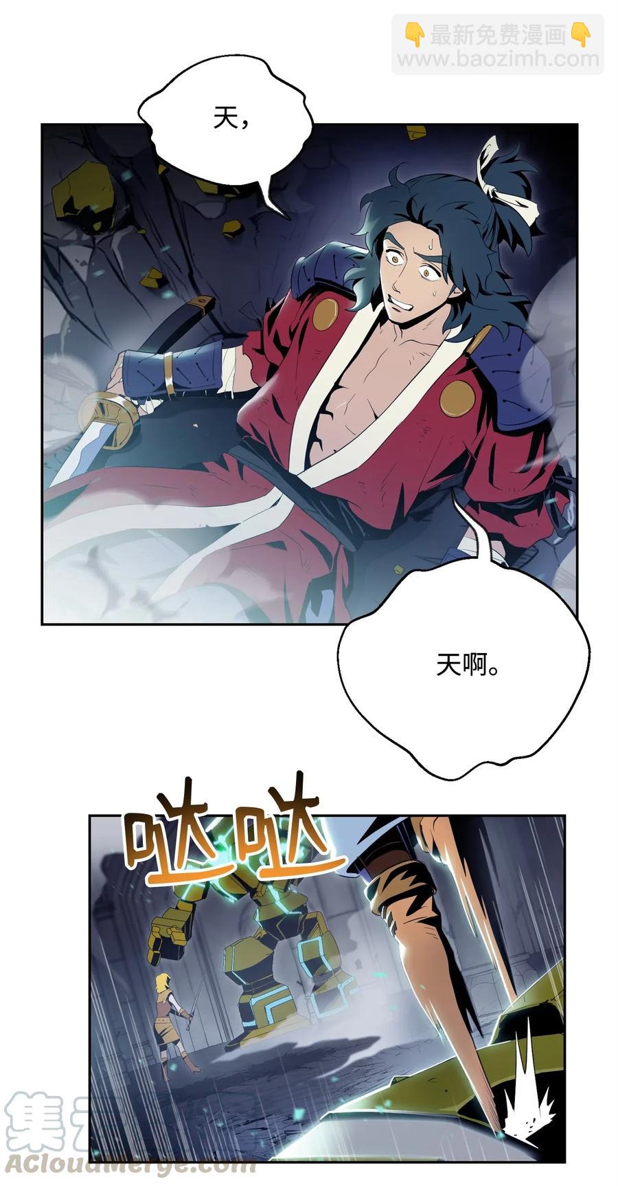 骷髏騎士沒能守住副本 - 83 進入副本(1/2) - 5