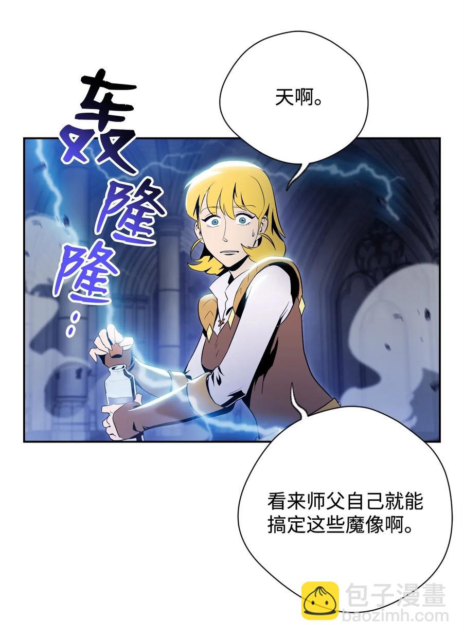 骷髏騎士沒能守住副本 - 83 進入副本(1/2) - 8