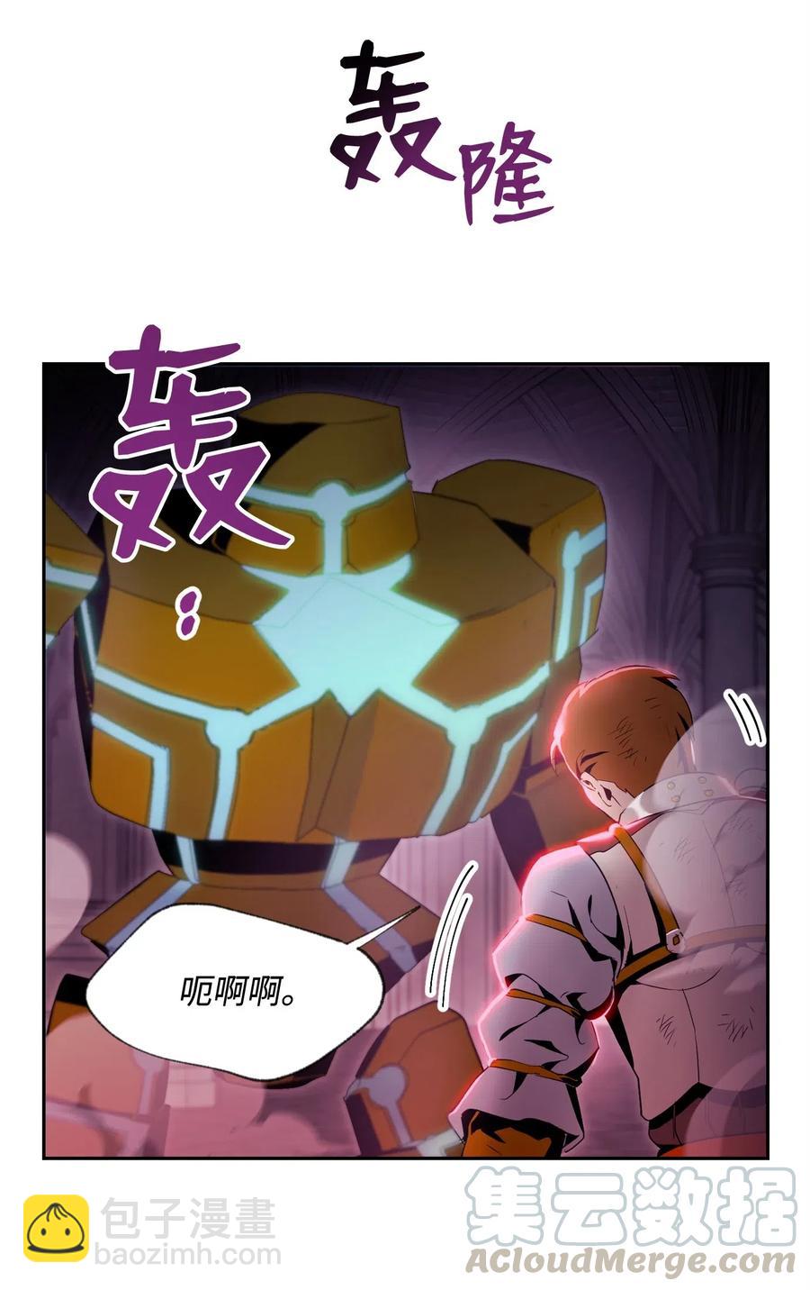 骷髏騎士沒能守住副本 - 83 進入副本(1/2) - 1