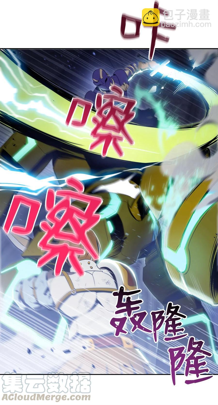 骷髏騎士沒能守住副本 - 83 進入副本(2/2) - 1