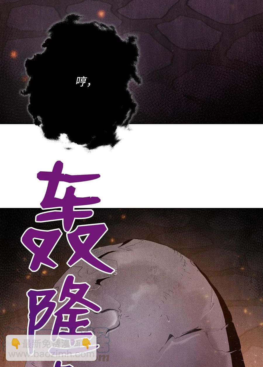 骷髏騎士沒能守住副本 - 83 進入副本(2/2) - 2