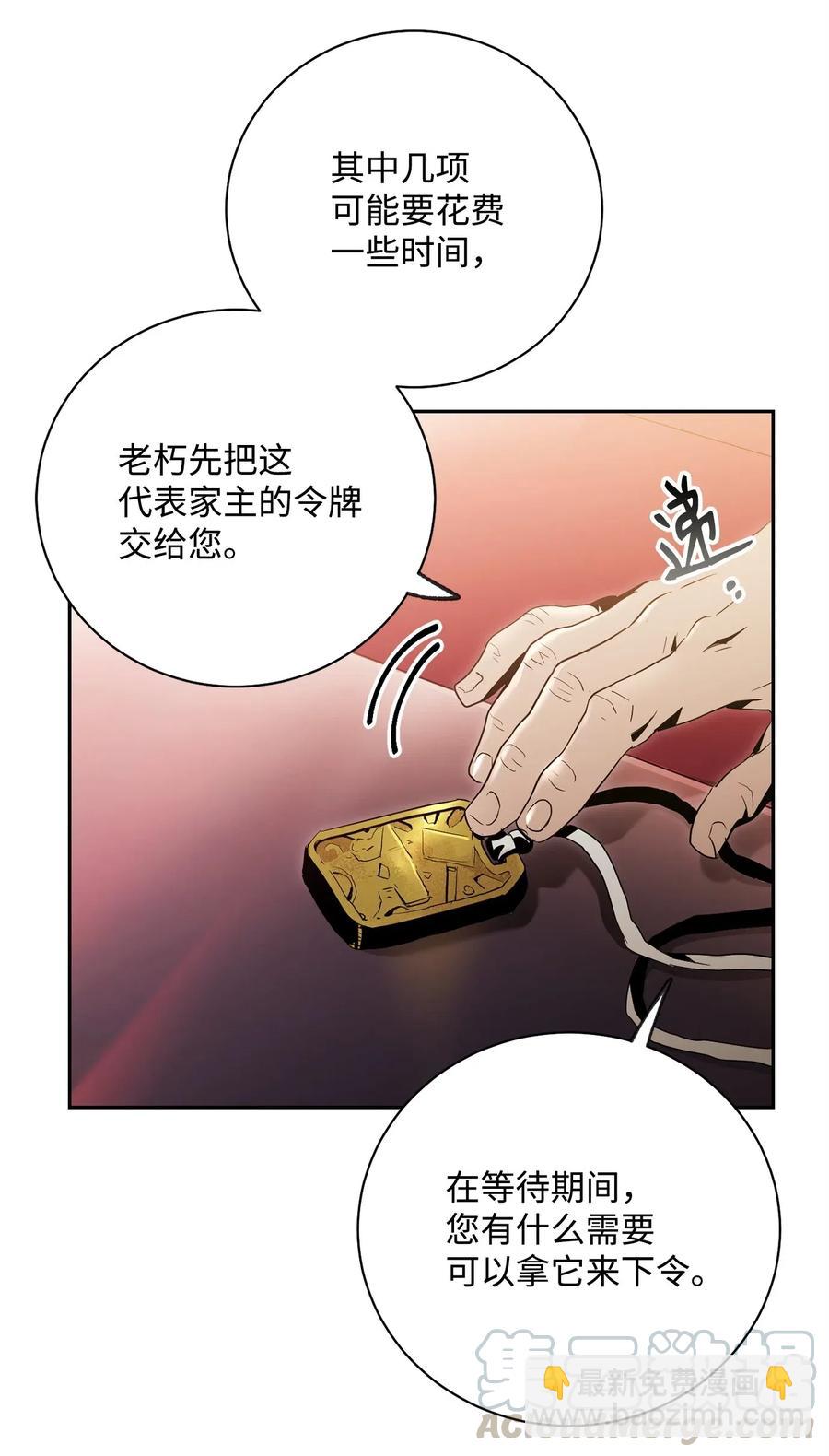 骷髏騎士沒能守住副本 - 85 真正的力量(1/2) - 5