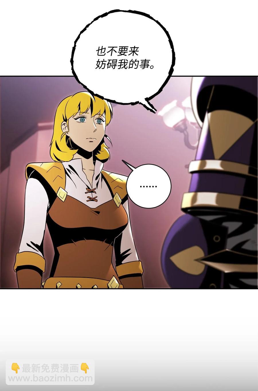 骷髏騎士沒能守住副本 - 85 真正的力量(1/2) - 8