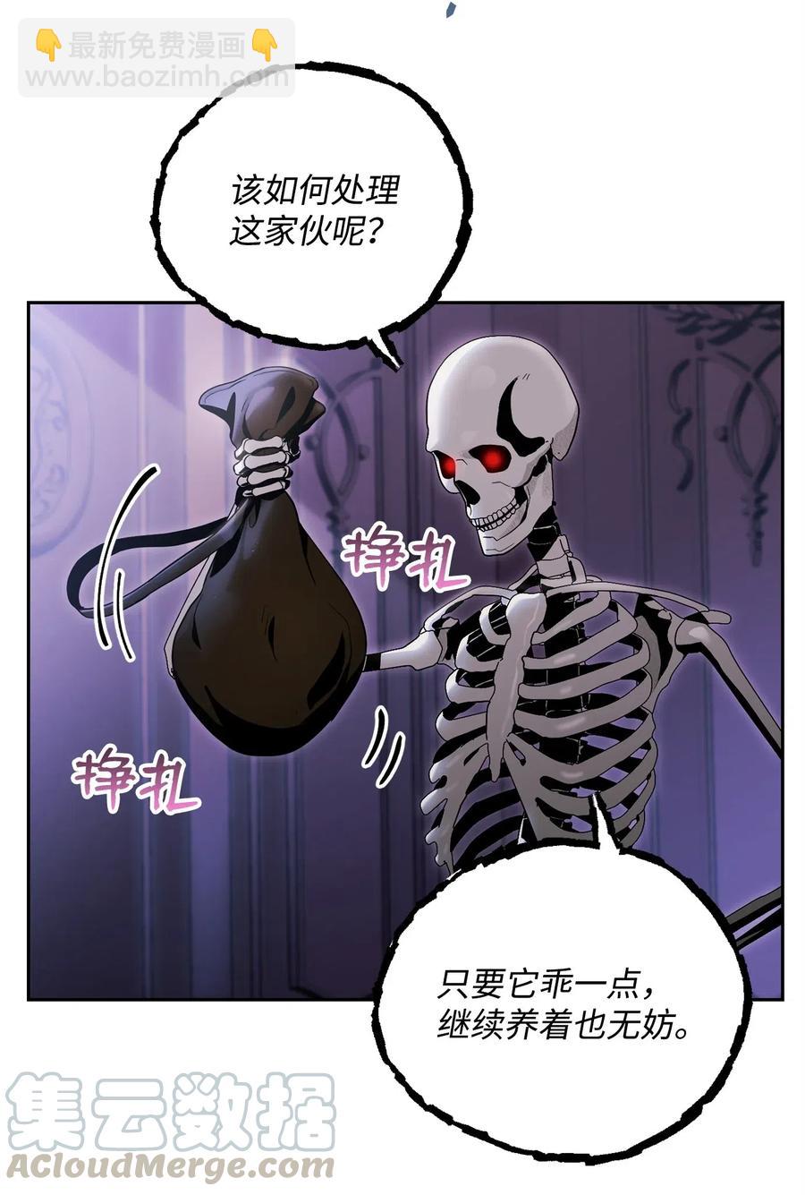 骷髏騎士沒能守住副本 - 85 真正的力量(1/2) - 5