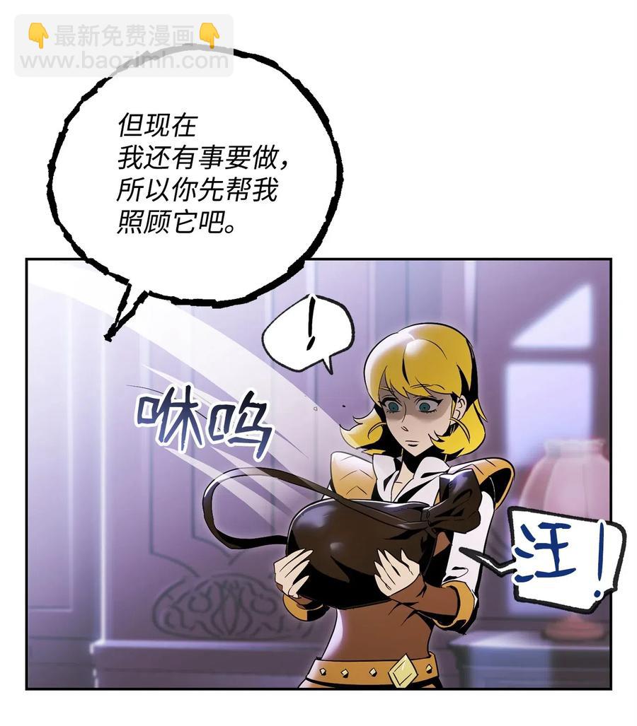 骷髏騎士沒能守住副本 - 85 真正的力量(1/2) - 6