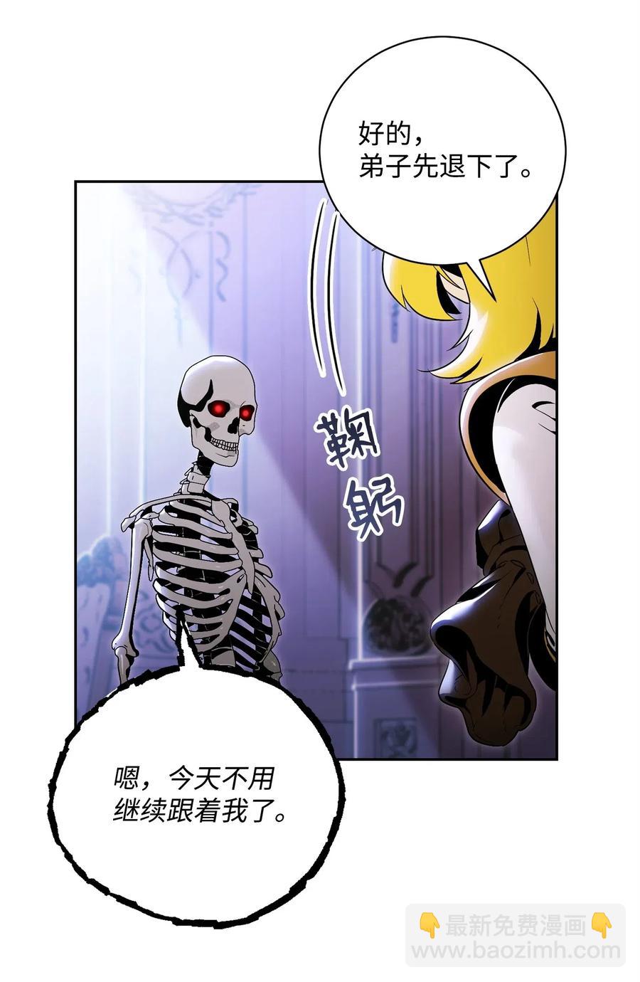 骷髏騎士沒能守住副本 - 85 真正的力量(1/2) - 7