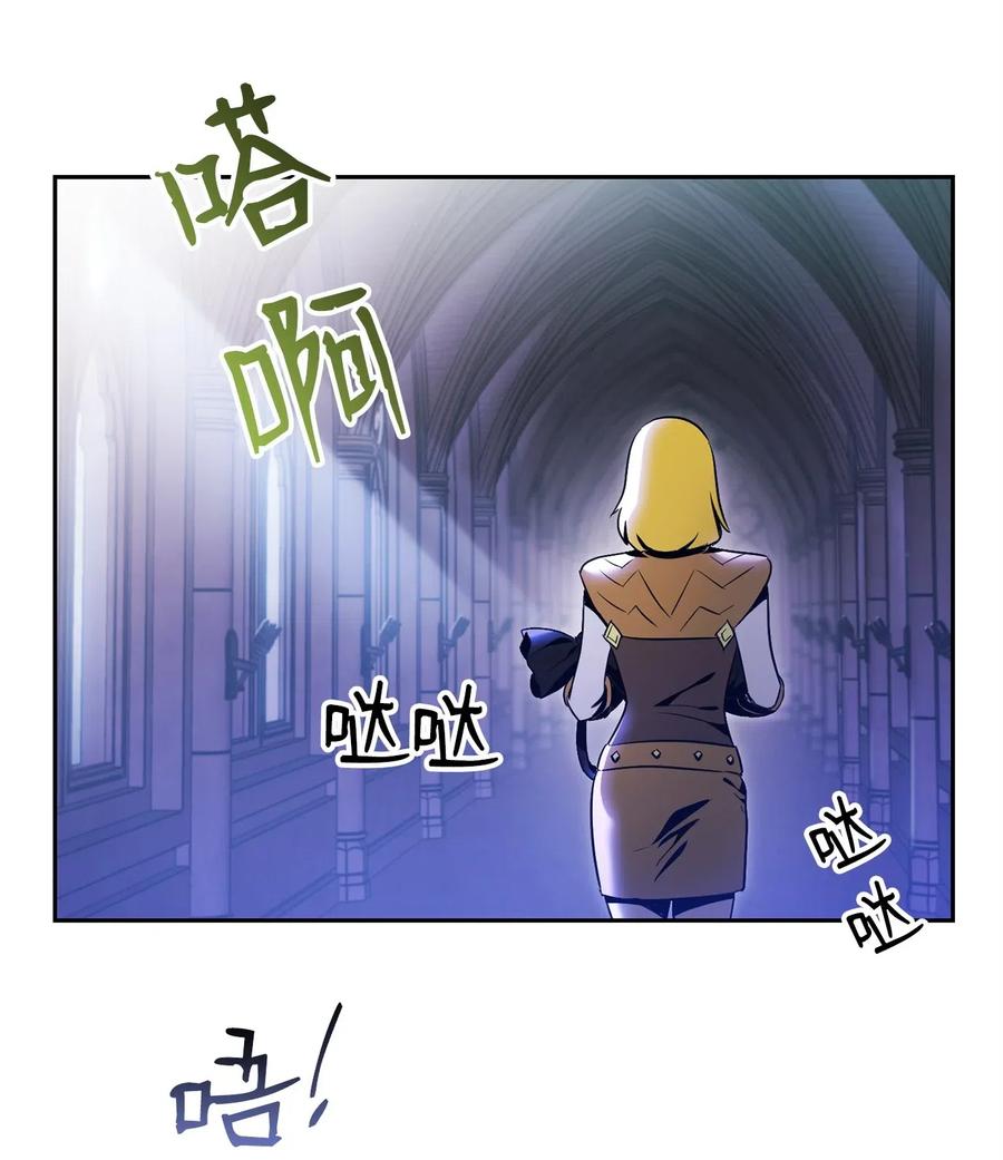 骷髏騎士沒能守住副本 - 85 真正的力量(1/2) - 8