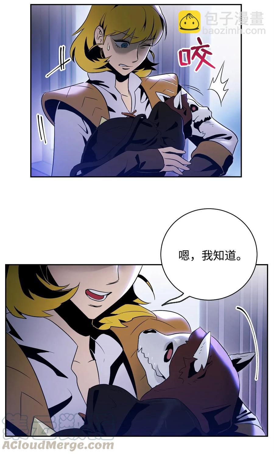 骷髏騎士沒能守住副本 - 85 真正的力量(1/2) - 1