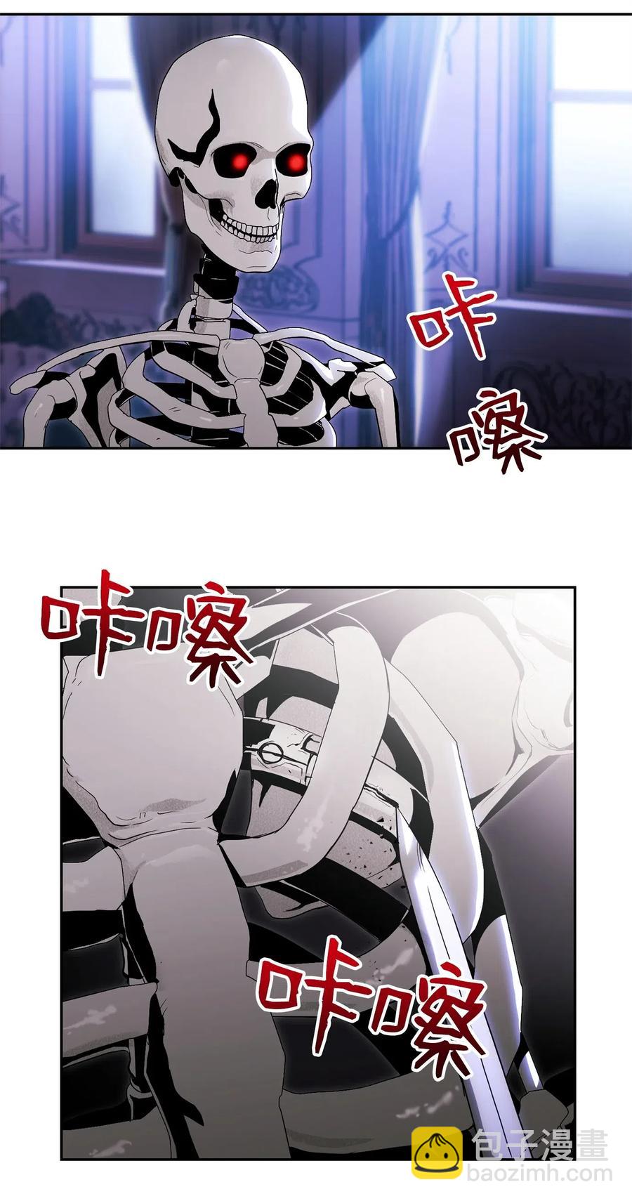 骷髏騎士沒能守住副本 - 85 真正的力量(1/2) - 6