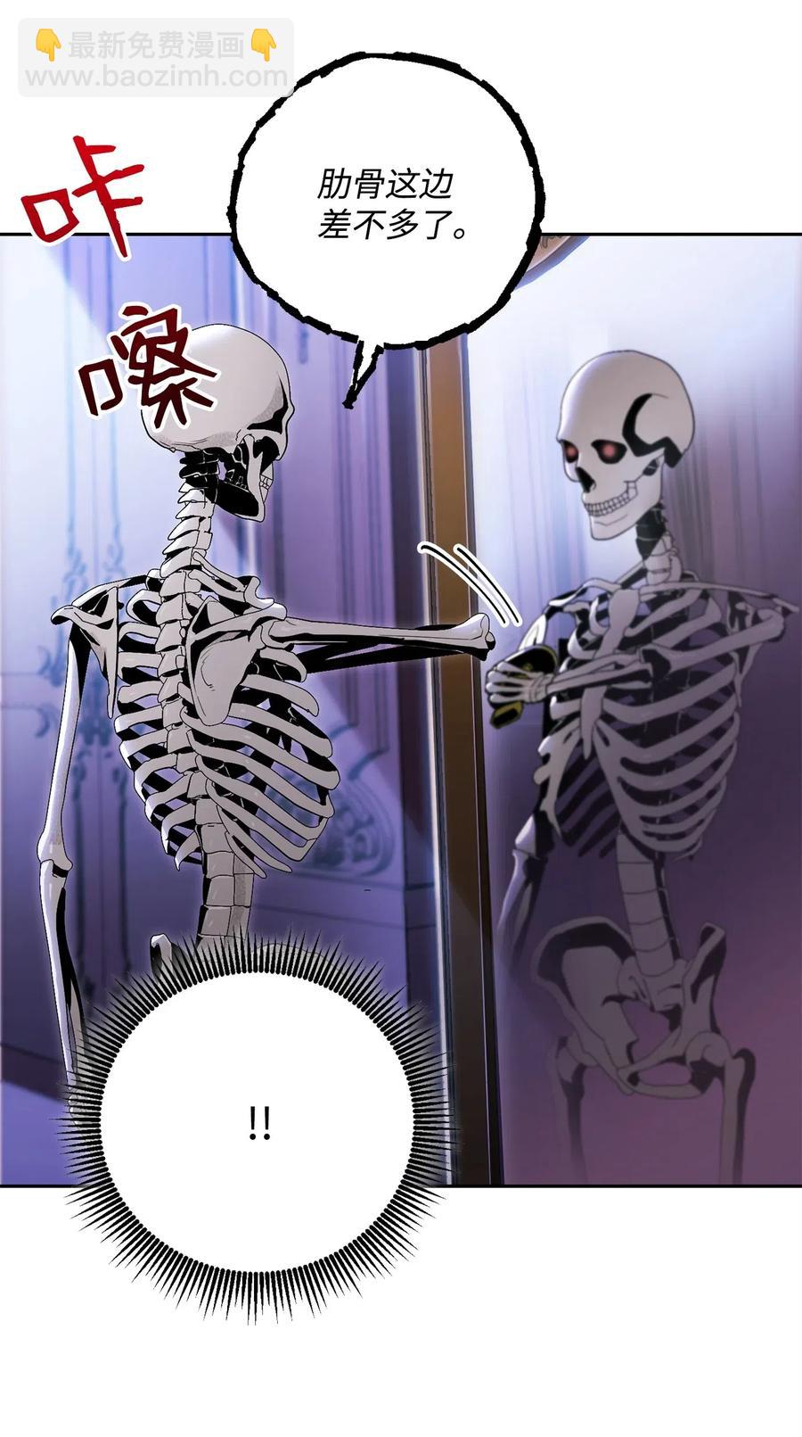 骷髏騎士沒能守住副本 - 85 真正的力量(1/2) - 7