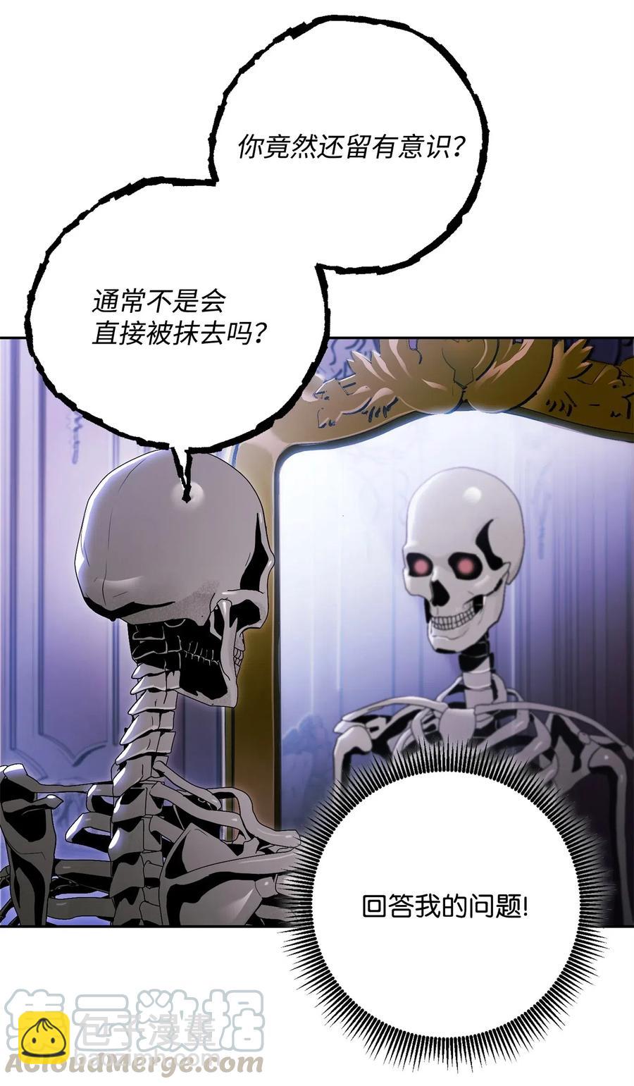 骷髏騎士沒能守住副本 - 85 真正的力量(1/2) - 1