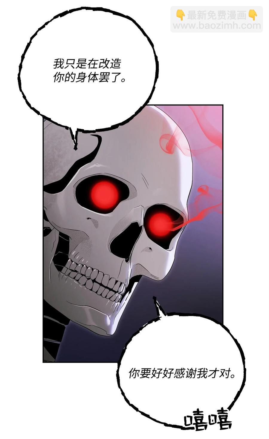 骷髏騎士沒能守住副本 - 85 真正的力量(1/2) - 2