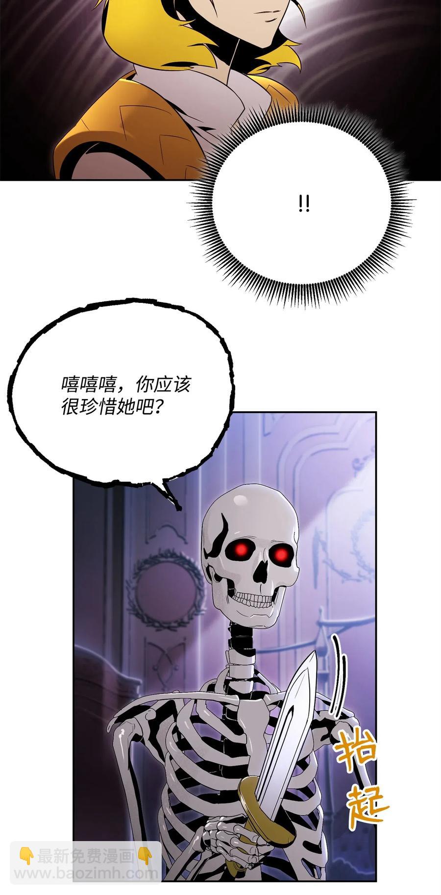 骷髏騎士沒能守住副本 - 85 真正的力量(1/2) - 4