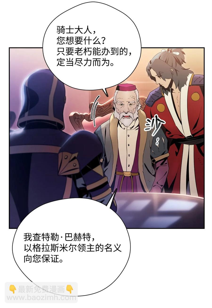 骷髏騎士沒能守住副本 - 85 真正的力量(1/2) - 4