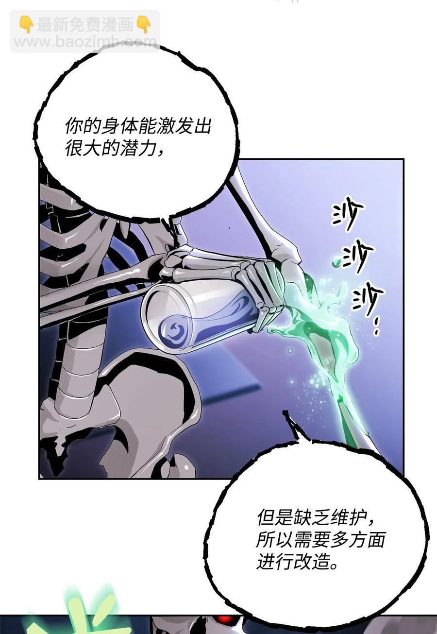 骷髏騎士沒能守住副本 - 85 真正的力量(1/2) - 3