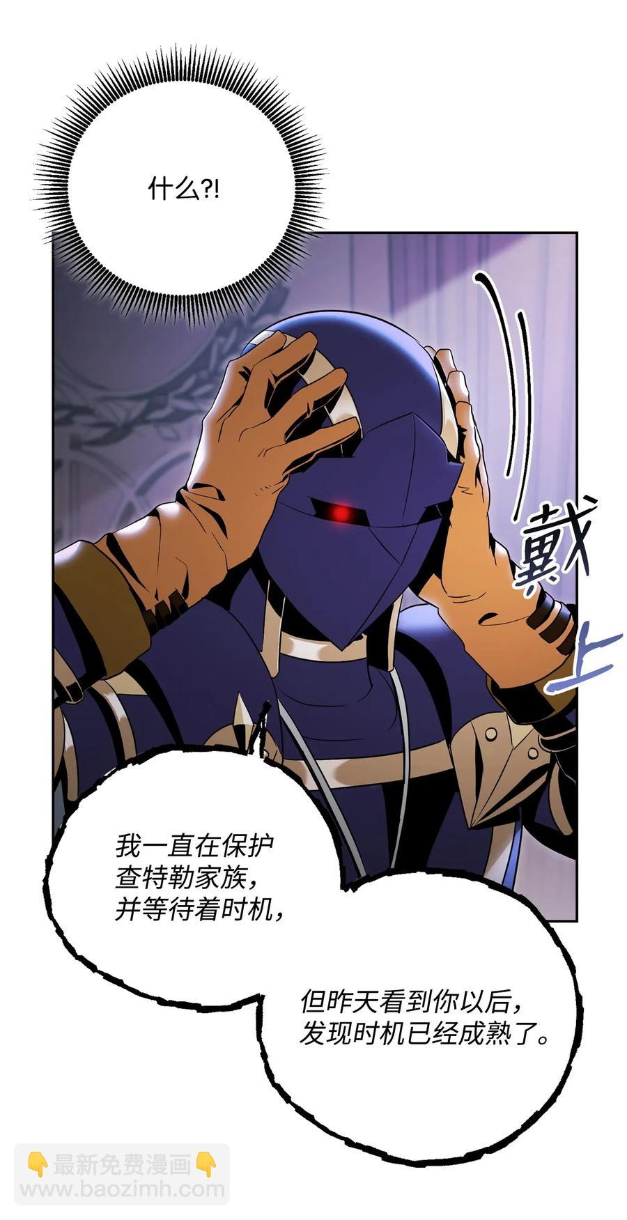 骷髏騎士沒能守住副本 - 85 真正的力量(2/2) - 1