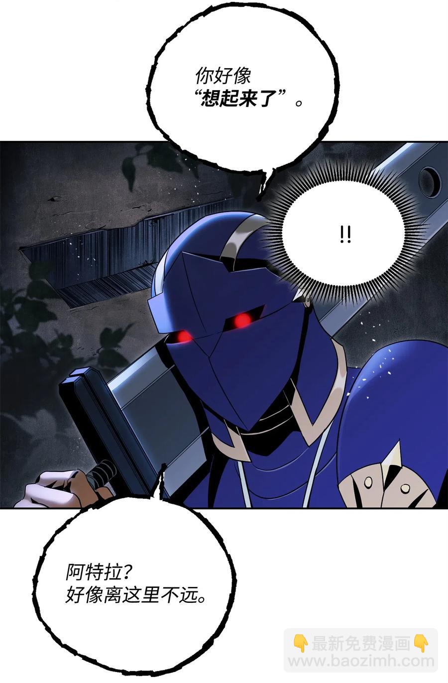 骷髏騎士沒能守住副本 - 85 真正的力量(2/2) - 4